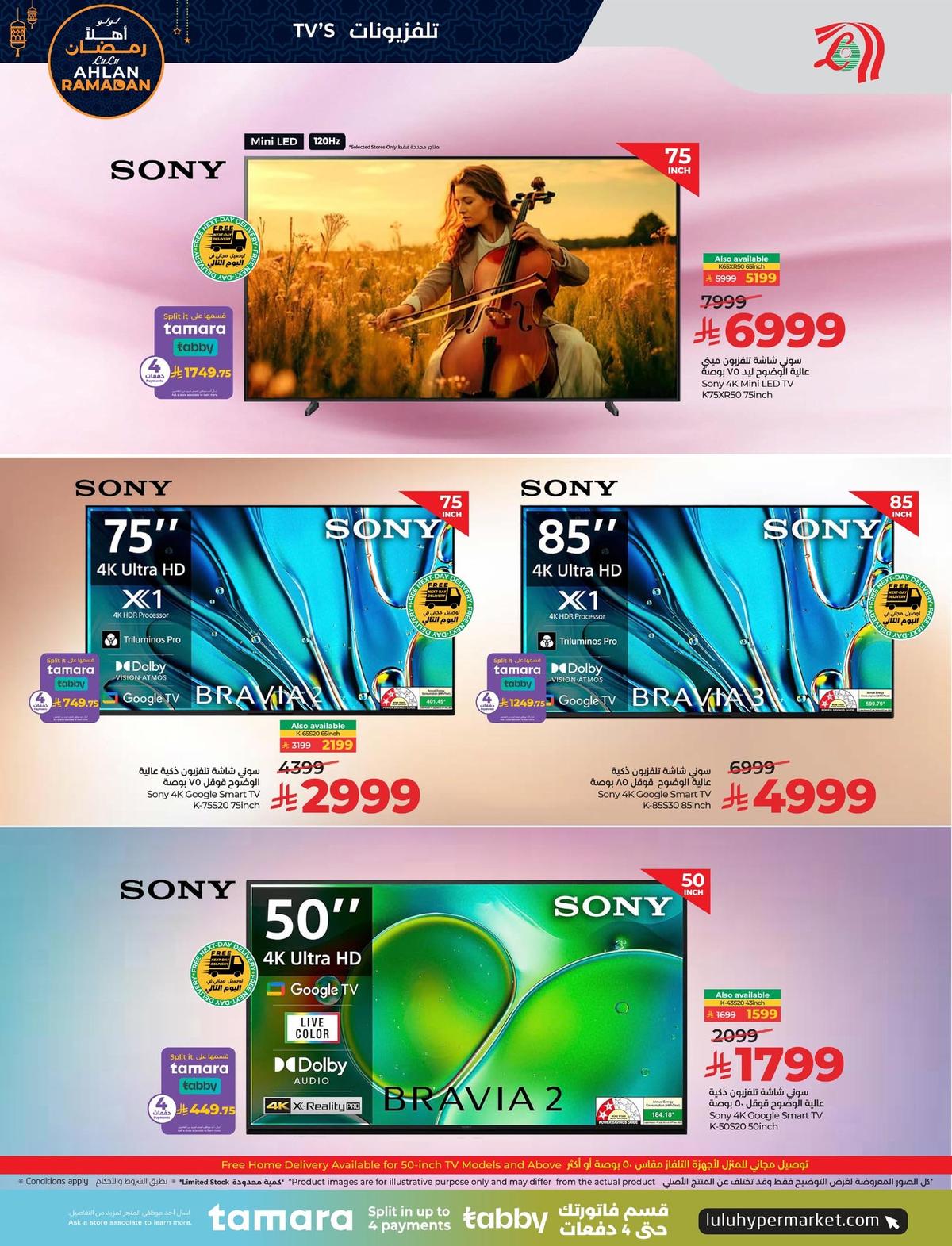 عروض لولو 8-20 يناير 2026 صفحة 2 - lulu offers 8-20 January 2026 page 2